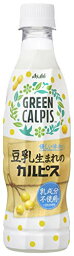 アサヒ飲料 Green CALPIS 370ml ×24本 　送料無料