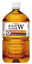 ・ 1.05リットル (x 12) ・内容量:1050ml × 12本・ カロリー:0kcal/100ml・ 原材料:食物繊維(難消化性デキストリン)、ほうじ茶、烏龍茶、紅茶、ビタミンC・ 商品サイズ(高さx奥行x幅):230mmx402mmx219mm・ 原産国:日本"商品紹介・・ 「からだすこやか茶W」は、毎日の食事で必要以上に摂ってしまいがちな“脂肪”と“糖”に着目したWトクホ飲料です。・特に脂肪と糖を中心としたお寿司、パスタ、丼物、ラーメンなど様々な食事でおいしく飲み続けていただけるよう、ほうじ茶・烏龍茶・紅茶をブレンドしたすっきりした美味しさに仕上げました。・植物由来の食物繊維・難消化デキストリンの働きにより、脂肪の吸収を抑えると同時に、糖の吸収をおだやかにする2つの働きをもつ特定保健用食品です。・・・・・・ 原材料・成分・・ 食物繊維(難消化性デキストリン)、ほうじ茶、烏龍茶、紅茶、ビタミンC・・ 使用方法・・ 1日あたりの摂取目安量：お食事ごとに350mlを目安にお飲みください。・・ 安全警告・・ ●摂取上の注意：本品は糖尿病や高脂血症の治療薬、及び予防薬ではありません。治療中の方は、意思などの専門家にご相談ください。・●食生活は、主食、主菜、副菜を基本に、食事のバランスを。※配送に関しての重要事項※・ギフト梱包、のし等は不可となります。・お客様都合で商品発送作業以降のキャンセル不可となります。・弊社提携先倉庫からの発送商品は配送システムを一元管理しており、輸送箱に異なるサイトのロゴが記載されている場合がございます。その為、配送間違いと思われる場合もございますがお受け取りいただきます様お願い致します。※不在時の場合も同様の不在連絡票（再配達）となります。・領収書の発行はシステム上ご注文履歴からお客様ご自身での発行となります。[トクホ] コカ・コーラ からだすこやか茶W 1.05LPET×12本 　送料無料 オススメ 8