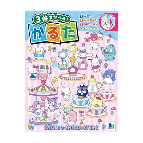 ショウワノート かるた サンリオキャラクターズ 430466001 　送料無料