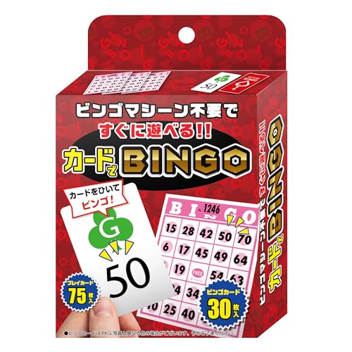 ハナヤマ すぐに遊べるカードでビンゴ 　送料無料