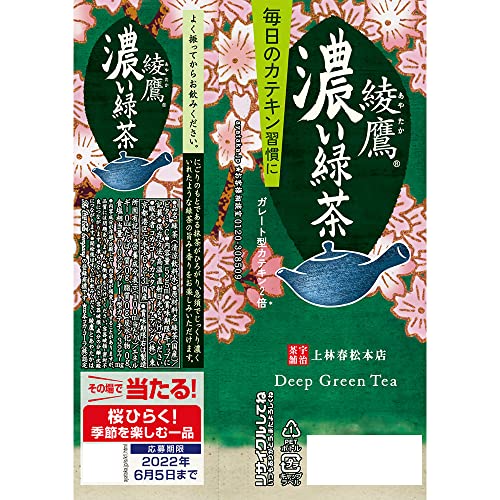 コカ・コーラ 綾鷹 濃い緑茶 PET 525ml ×24本 ペットボトル 　送料無料