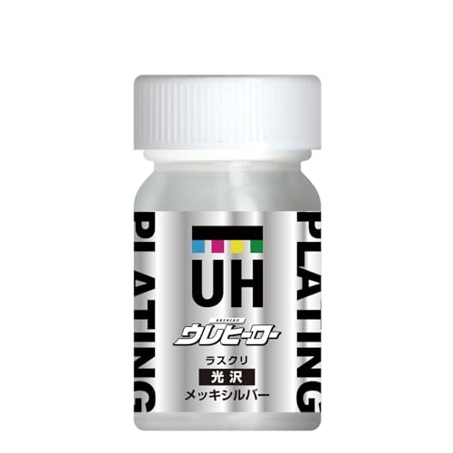 斎藤塗料(SaitoPaint) ウレヒーロー ラスクリ 15ml メッキシルバー 光沢 No.1031 送料無料