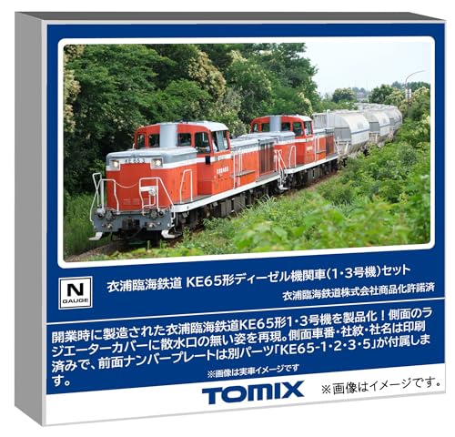 トミーテック TOMIX Nゲージ 衣浦臨海鉄道 KE65形 1・3号機 セット 鉄道模型 ディーゼル機関車 98159 送料無料