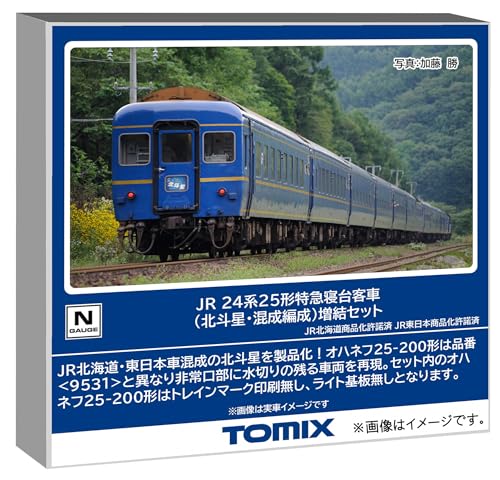 トミーテック TOMIX Nゲージ JR 24系25形 北斗星・混成編成 増結セット 鉄道模型 客車 98871 送料無料