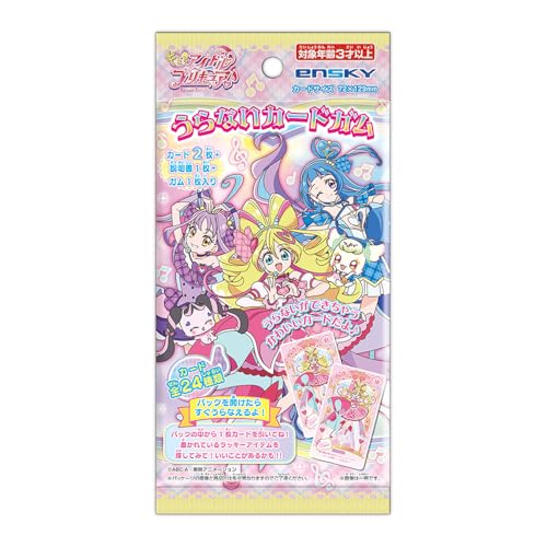 キミとアイドルプリキュア♪ うらないカードガム 20パック入りBOX (食玩) 　送料無料