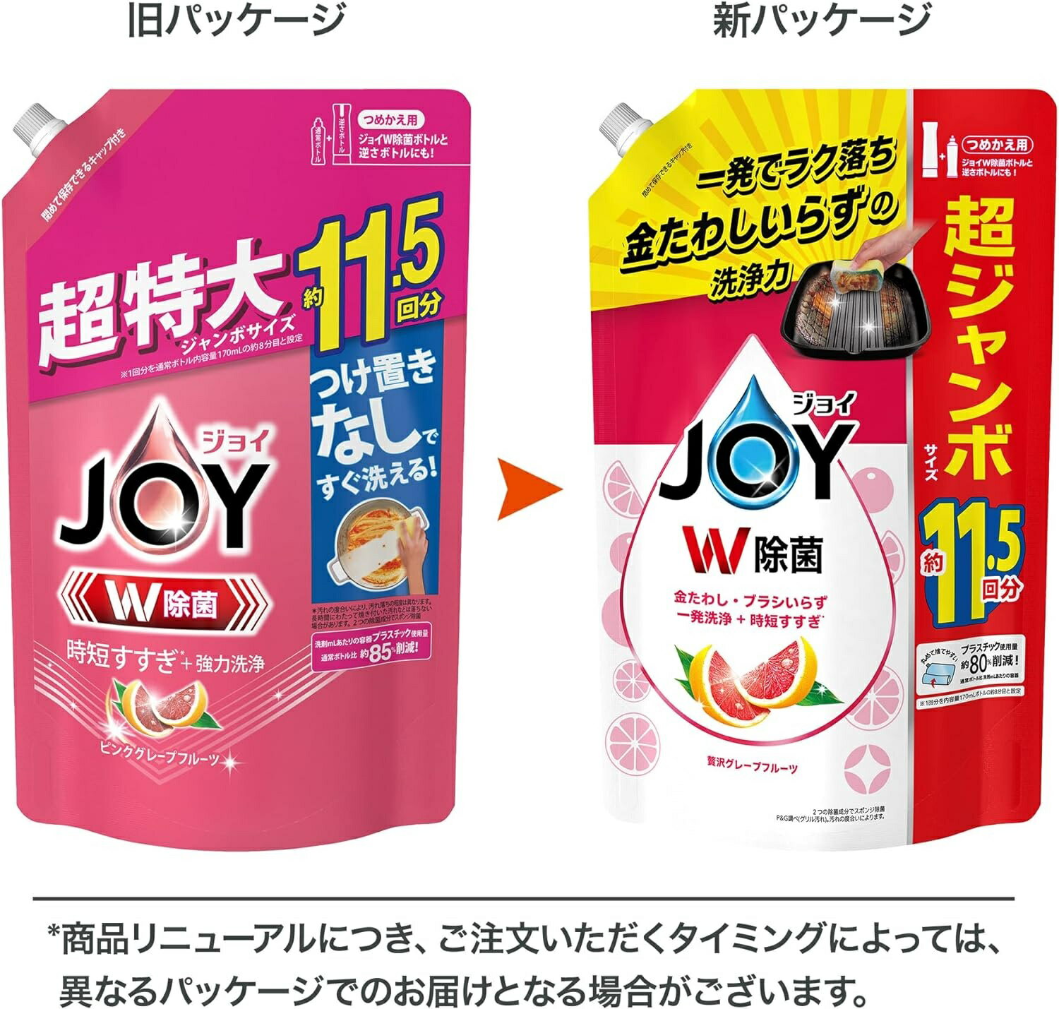 【まとめ買い】 [大容量] ジョイ W除菌 食器用洗剤 ピンクグレープフルーツ 詰め替え 1490mL × 2個 　送料無料 2