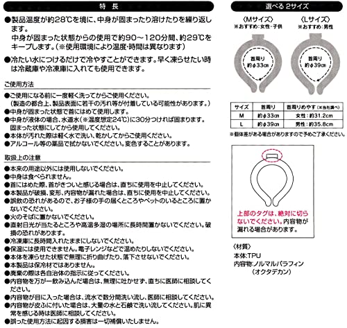 スケーター(Skater) 涼感リング 繰り返し使える ネッククーラー Mサイズ 女性 子供用 I'm ドラえもん サンリオ NCL1 　送料無料