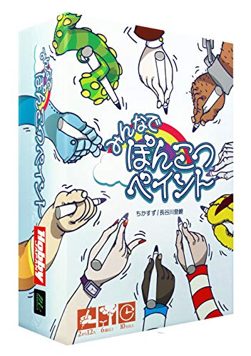 ボードゲーム みんなでぽんこつペイント 送料無料