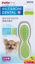 ペティオ (Petio) 犬用おもちゃ かんでるボーンデンタル ソフト S サイズ 送料無料