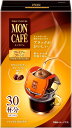 モンカフェ プレミアム ブレンド 30P 送料無料
