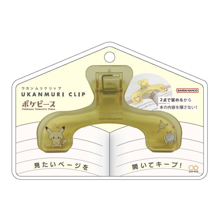 サンスター文具(Sun-Star Stationery) ポケットモンスター ブッククリップ ウカンムリクリップ ポケピースステーショ 送料無料