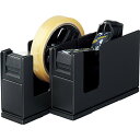 コクヨ テープカッター カルカット 2連タイプ 黒 T-SM110D 送料無料