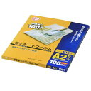 アイリスオーヤマ ラミネートフィルム 100μm A2 サイズ 100枚入 LZ-A2100 送料無料