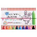 サクラクレパス 手がよごれないはじめてのクーピーペンシル 10色 FYL10 送料無料