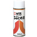 サクラクレパス サクラコンテとめ液A 300ml CTトメエキA スプレー式 送料無料