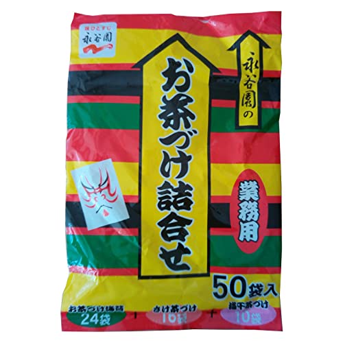 永谷園　お茶漬け　詰め合わせ　お買得パッケージ　50袋 　送料無料