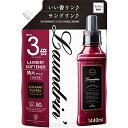 ランドリン 柔軟剤 特大容量 エレガントフローラル 詰め替え 3倍サイズ 1440ml 送料無料
