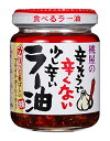 桃屋 辛そうで辛くない少し辛いラー油 110g×4個 送料無料