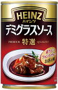 ハインツデミグラスソース (HEINZ) デミグラスソース特選 290g×4缶 【ホテル・レストランの本格派】 　送料無料