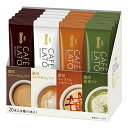 AGF ブレンディ カフェラトリー スティック アソート 20本 【 スティックコーヒー 】【 コーヒー 詰め合わせ 】【 プチギフト 送料無料