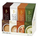 AGF ブレンディ カフェラトリー スティック アソート 20本 【 スティックコーヒー 】【 コーヒー 詰め合わせ 】【 プチギフト 　送料無料