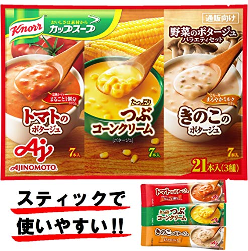 味の素 クノール カップスープ 野菜のポタージュ バラエティセット 21本入り 【スティックスープ】 【つぶコーン7本、トマト7本、き 　送料無料