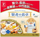 賢者の食卓ダブルサポート 30包×2箱 送料無料