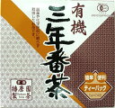 播磨園製茶 有機 三年番茶ティーバッグ 24P 　送料無料