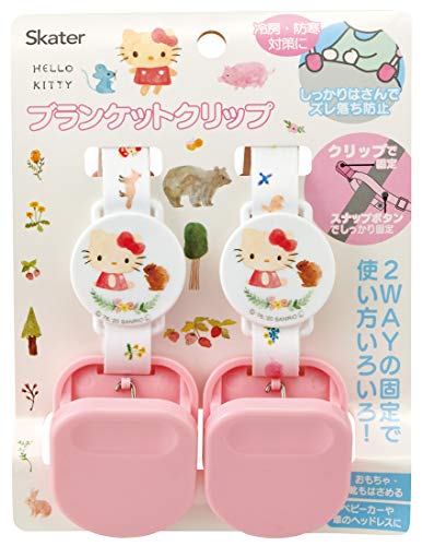 スケーター 2WAY ベビー ブランケットクリップ ホルダー クリップ スナップボタン 2個セット キティ フォレスト フレンド サン 送料無料 スケーター 2WAY ベビー ブランケットクリップ ホルダー クリップ スナップボタン 2個セット キティ フォレスト フレンド サン 送料無料