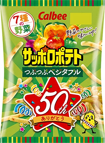 カルビー サッポロポテトつぶつぶベジタブル 72g×12袋 ほうれんそう にんじん ピーマン かぼちゃ トマト たまねぎ レッドビート 送料無料