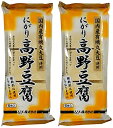 国内産 有機丸大豆使用 にがり 高野豆腐 (6枚入り)×2個<m−21623>★ コンパクト薄型 ★国内産特別栽培大豆とにがりを使用し 送料無料