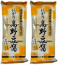 国内産 有機丸大豆使用 にがり 高野豆腐 （6枚入り）×2個＜m－21623＞★ コンパクト薄型 ★国内産特別栽培大豆とにがりを使用し 　送料無料