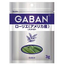 ギャバン ローリエホール(アメリカ産) 3g 送料無料