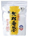 ムソー 有機・無双番茶ティーバック 200g 送料無料