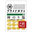 湖池屋 プライドポテト 神のり塩 55g?12袋 　送料無料