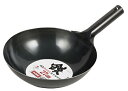 パール金属 中華鍋 ブラック 27cm 鉄製 IH対応 底平 北京鍋 HB-4224 送料無料