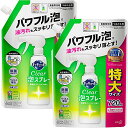 【まとめ買い】キュキュット クリア泡スプレー 食器用洗剤 グレープフルーツの香り 詰め替え 特大サイズ 720ml×2個 送料無料(3)