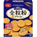 ヤマザキビスケット (YBC) ルヴァン全粒粉クラッカーL 75枚×5入 送料無料