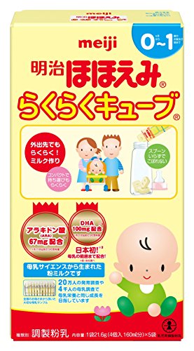 明治 ほほえみ らくらくキューブ 21.6g×5袋入り ×2セット 　送料無料