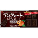 ブルボン アルフォートミニチョコレート ビター 12個×10入 　送料無料