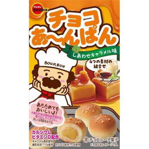 ブルボン チョコあーんぱん しあわせキャラメル味 10入 　送料無料