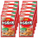日清フーズ から揚げ粉 100g×10個 送料無料