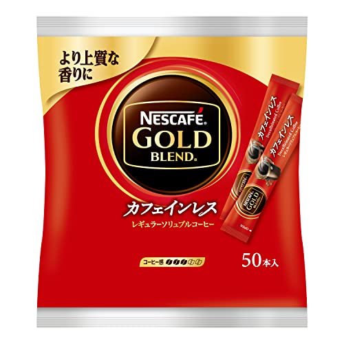 ネスカフェ ゴールドブレンド カフェインレス　コーヒー ネスレ業務用 スティックコーヒー ネスカフェ ゴールドブレンド カフェインレス 2g×50P 　送料無料