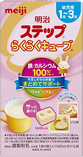 明治ステップ らくらくキューブ 22.4g×5袋 　送料無料