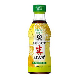 キッコーマン食品 しぼりたて生ぽんず 360ml×3本 　送料無料