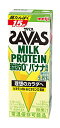 SAVAS(ザバス) MILK PROTEIN 脂肪0 バナナ風味 200ml×24 明治 ミルクプロテイン 　送料無料