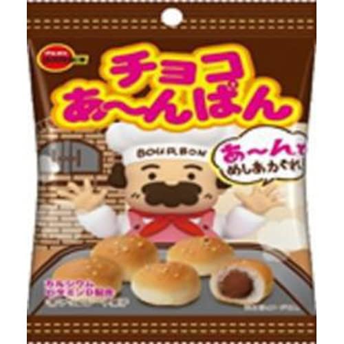 ブルボン 40gチョコあ～んぱん袋[1箱 10個入] 　送料無料