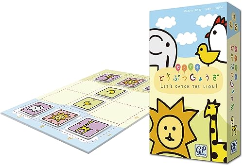 どこでも どうぶつしょうぎ 最短5分で遊べる! 将棋の面白さをぎゅっとまとめたカンタン将棋 送料無料