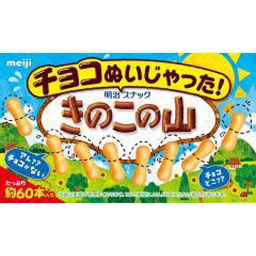 明治 チョコぬいじゃった!きのこの山 50g×10入 　送料無料のサムネイル