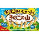 明治 チョコぬいじゃった!きのこの山 50g×10入 　送料無料